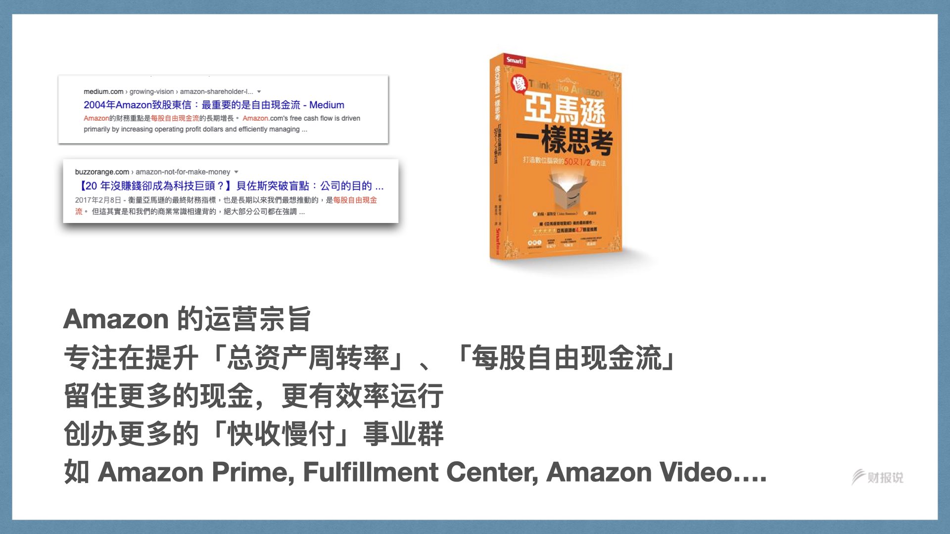 精准获利实战手册 | 财报说-AI巴菲特，科学投资神器 - 图99