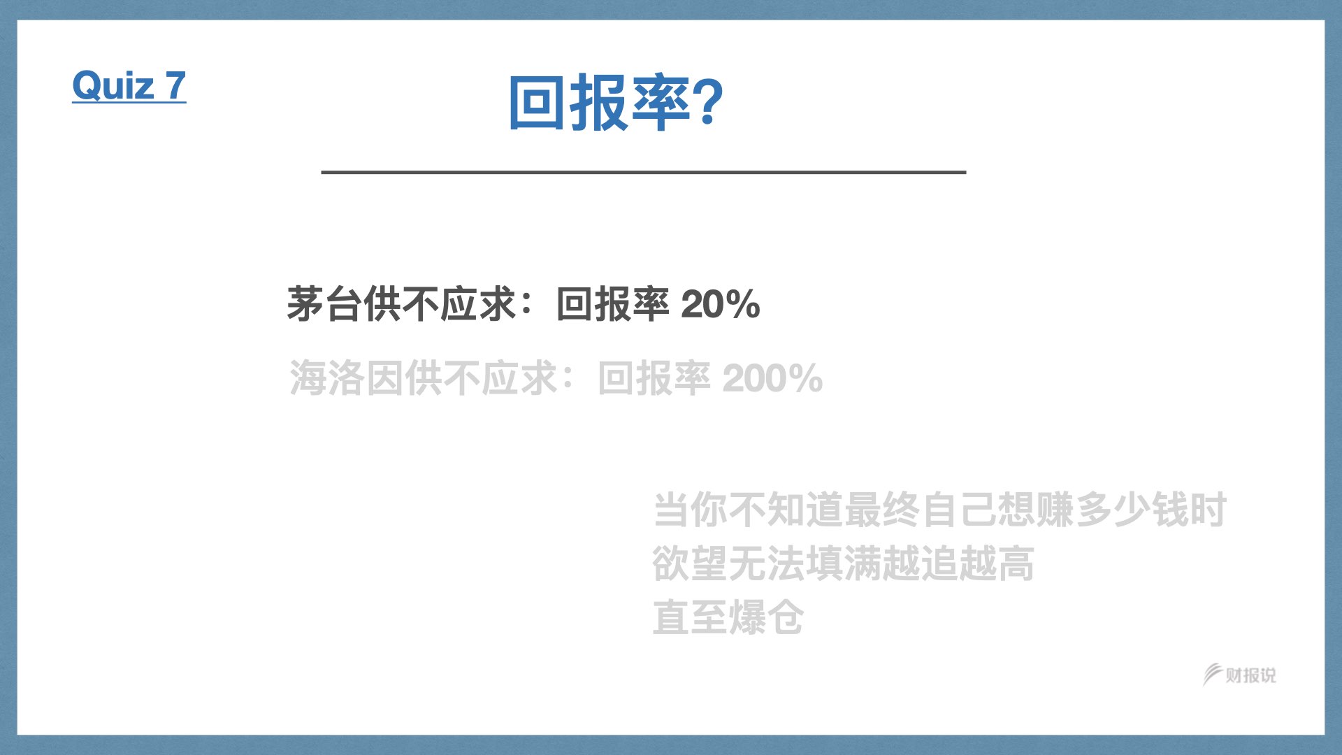 精准获利实战手册 | 财报说-AI巴菲特，科学投资神器 - 图38