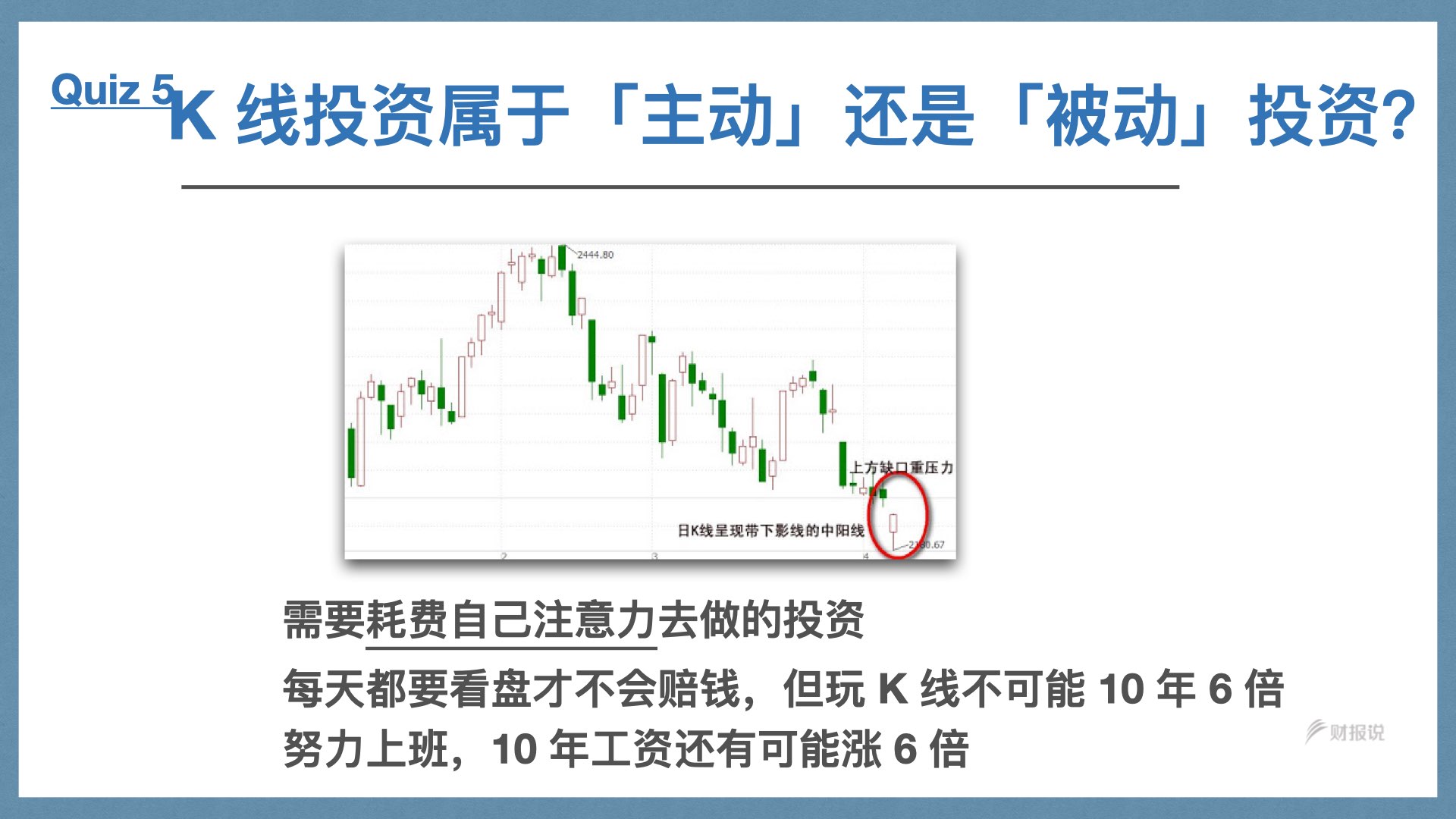 精准获利实战手册 | 财报说-AI巴菲特，科学投资神器 - 图29