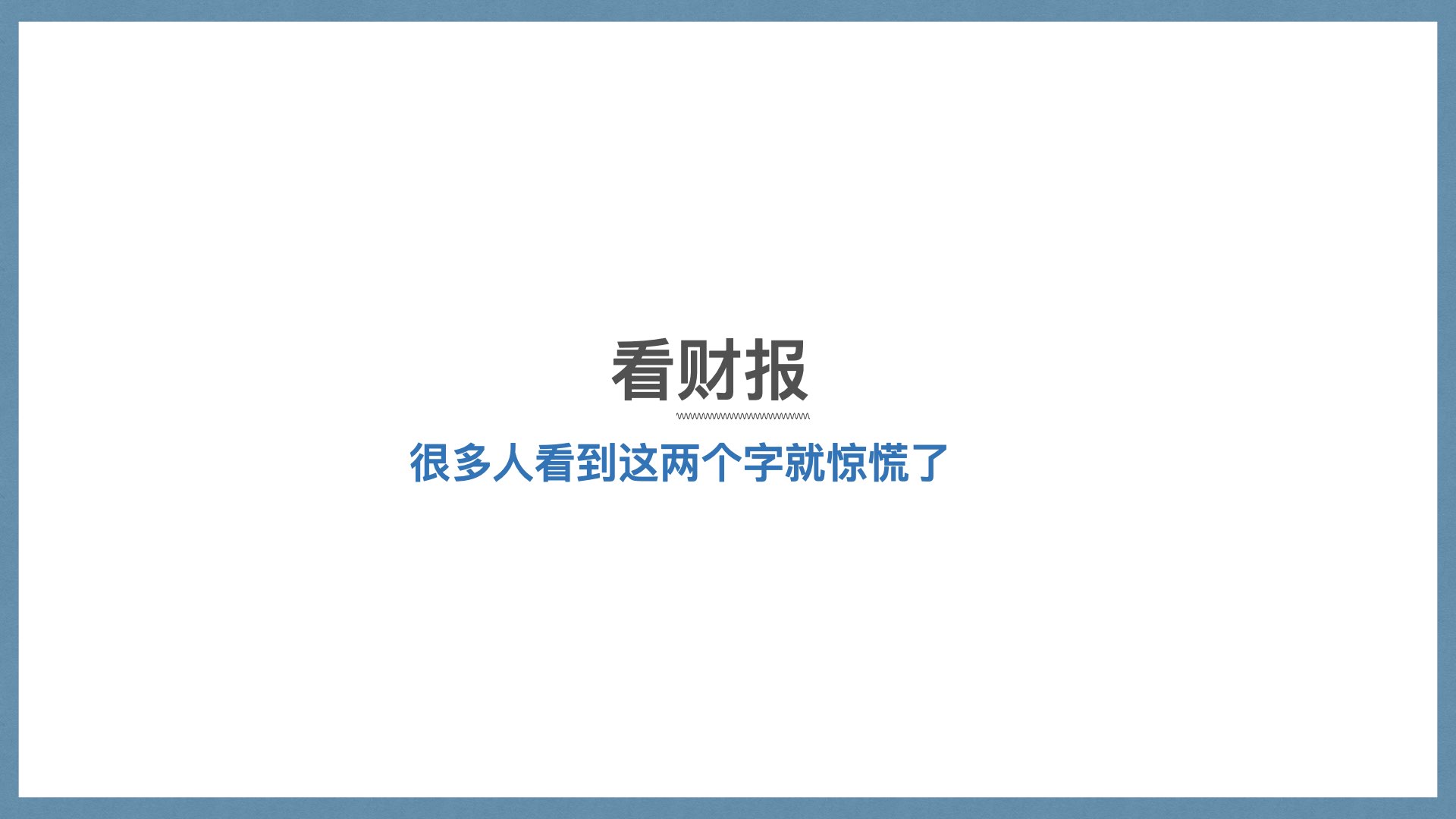 精准获利实战手册 | 财报说-AI巴菲特，科学投资神器 - 图34