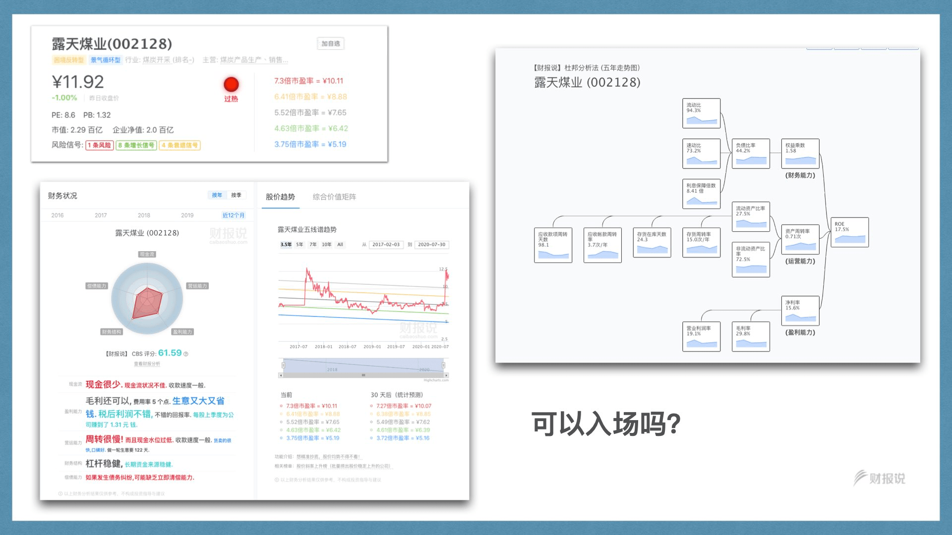 精准获利实战手册 | 财报说-AI巴菲特，科学投资神器 - 图120