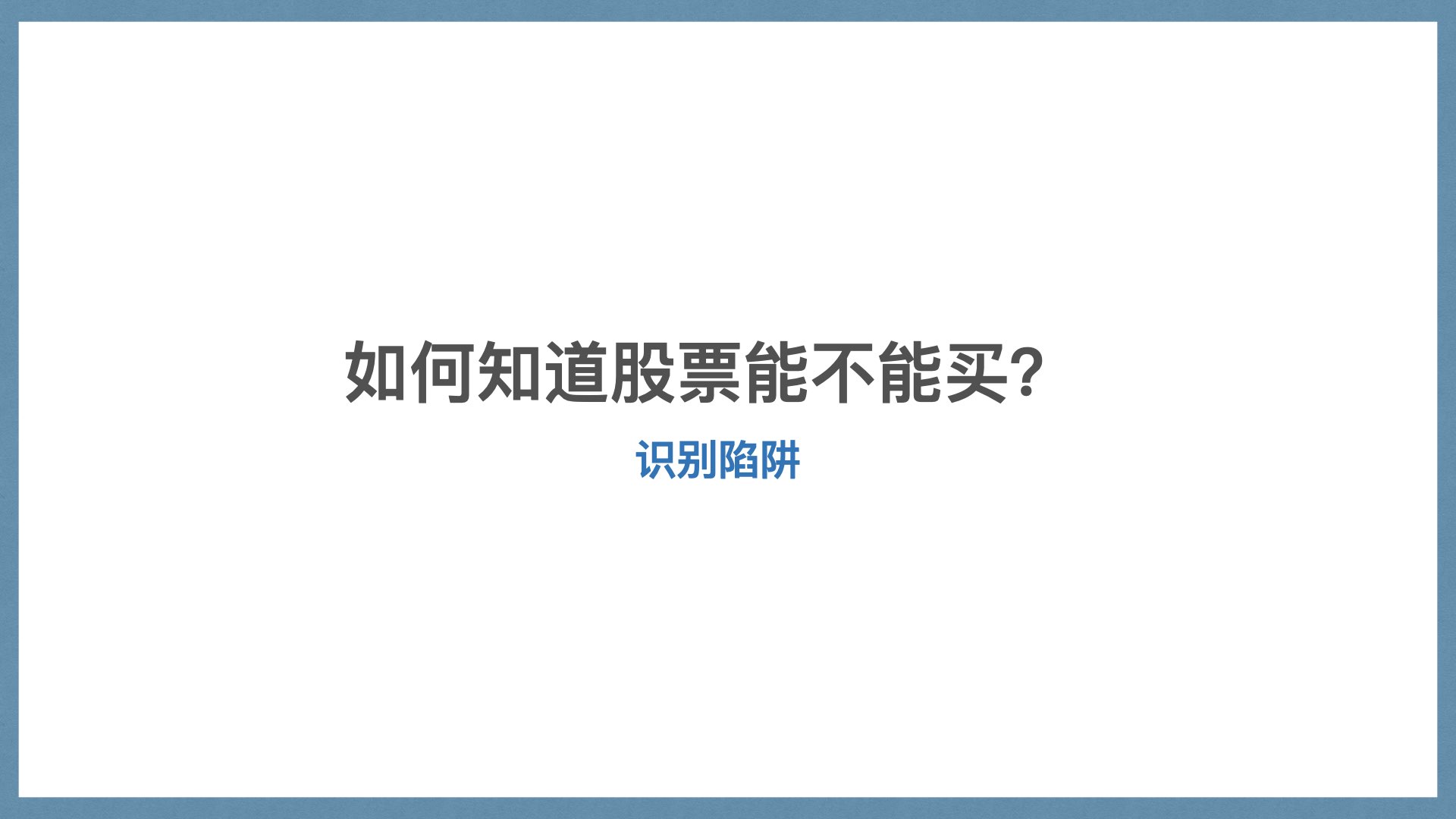 精准获利实战手册 | 财报说-AI巴菲特，科学投资神器 - 图58