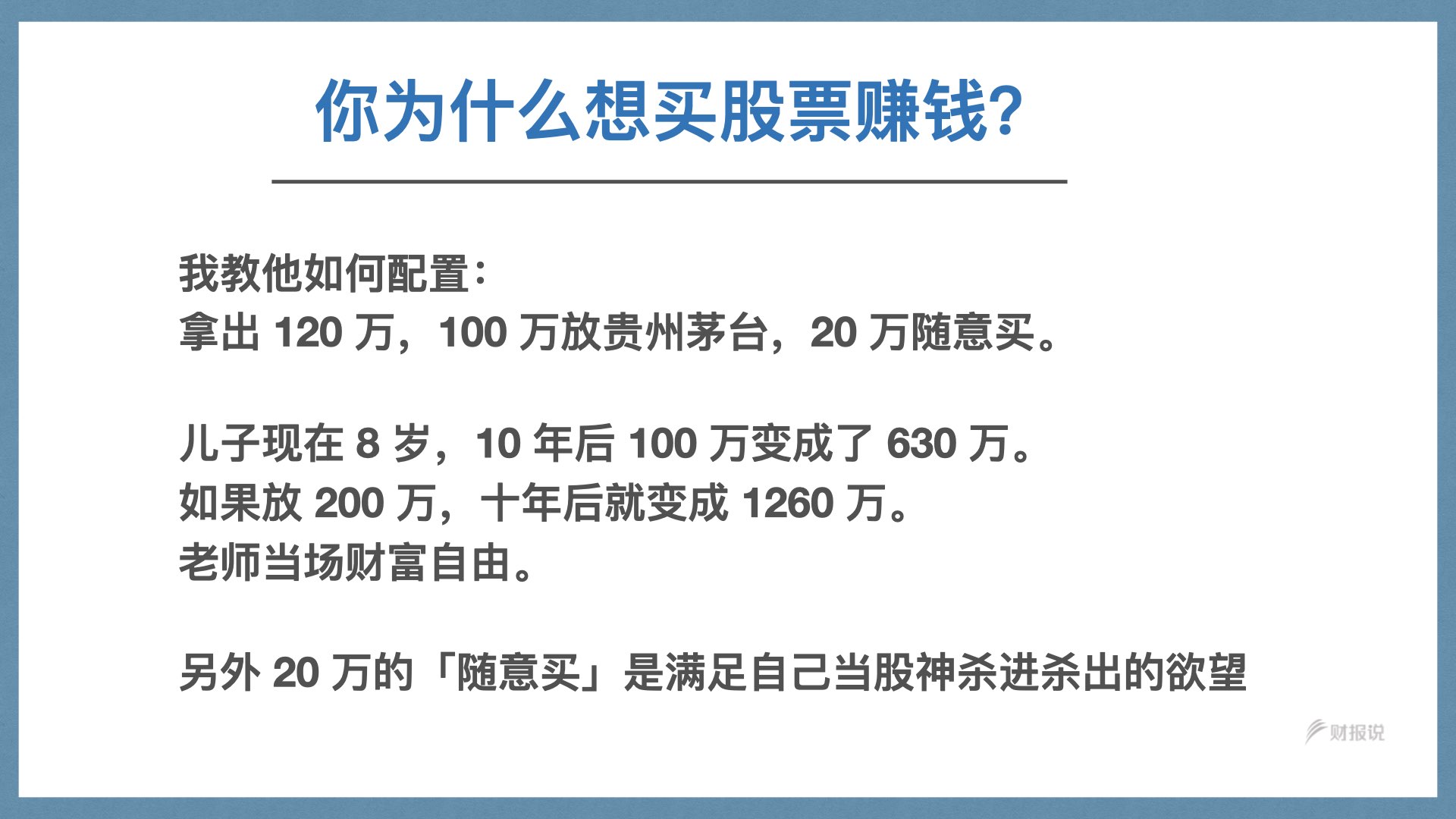 精准获利实战手册 | 财报说-AI巴菲特，科学投资神器 - 图19