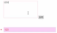 简单版发布留言.png