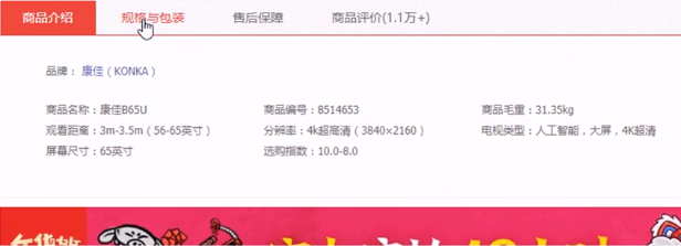 tab栏切换.png