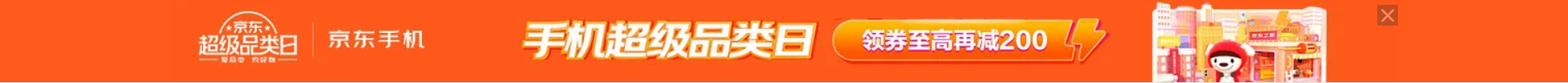 京东关闭广告.png