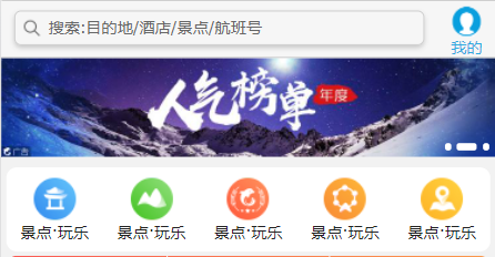 移动端轮播图.png