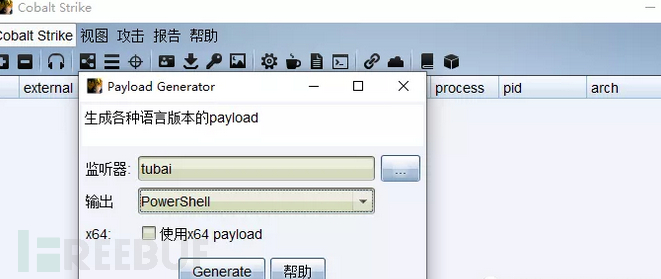 免杀-PowerShell - 图14