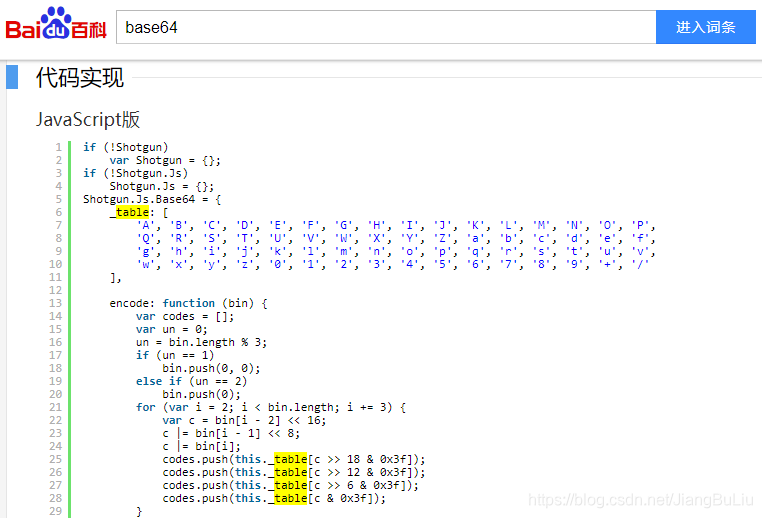 1️⃣easy-apk - Unicode编码 | 🔢Base64换表🔄 - 图9