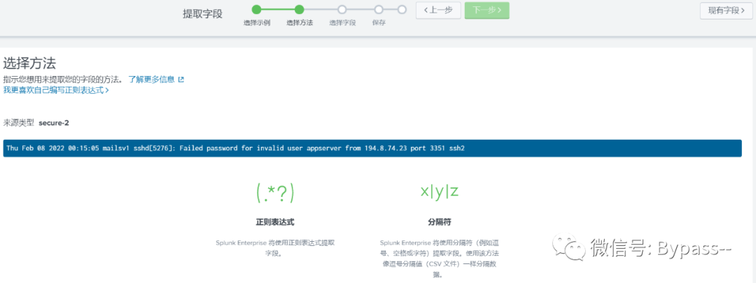 Bypass - Splunk系列 - 图25