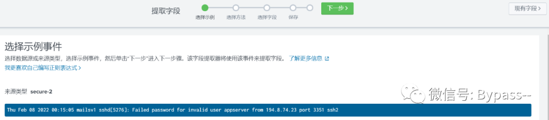 Bypass - Splunk系列 - 图24