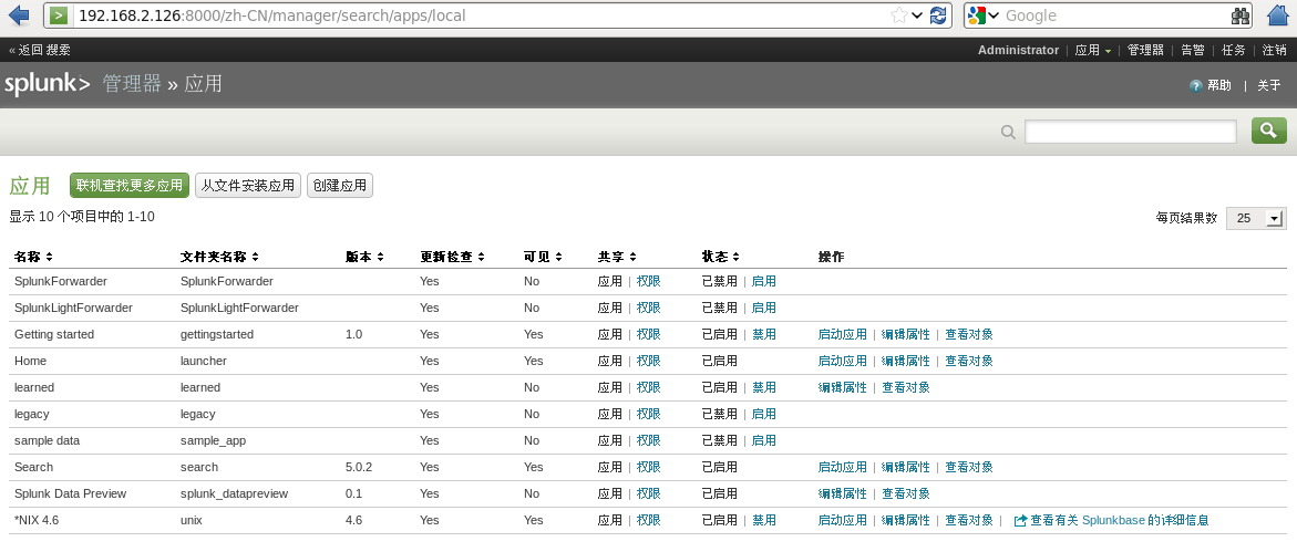 Splunk - 日志分析软件 - 图9