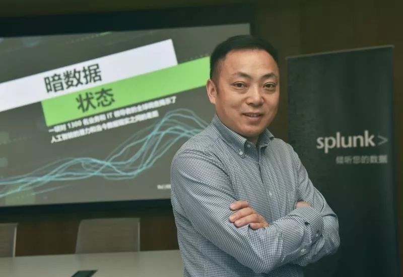 19.05.23-21世纪商业评论 - Splunk：玩转“暗数据”的超级独角兽 - 图1