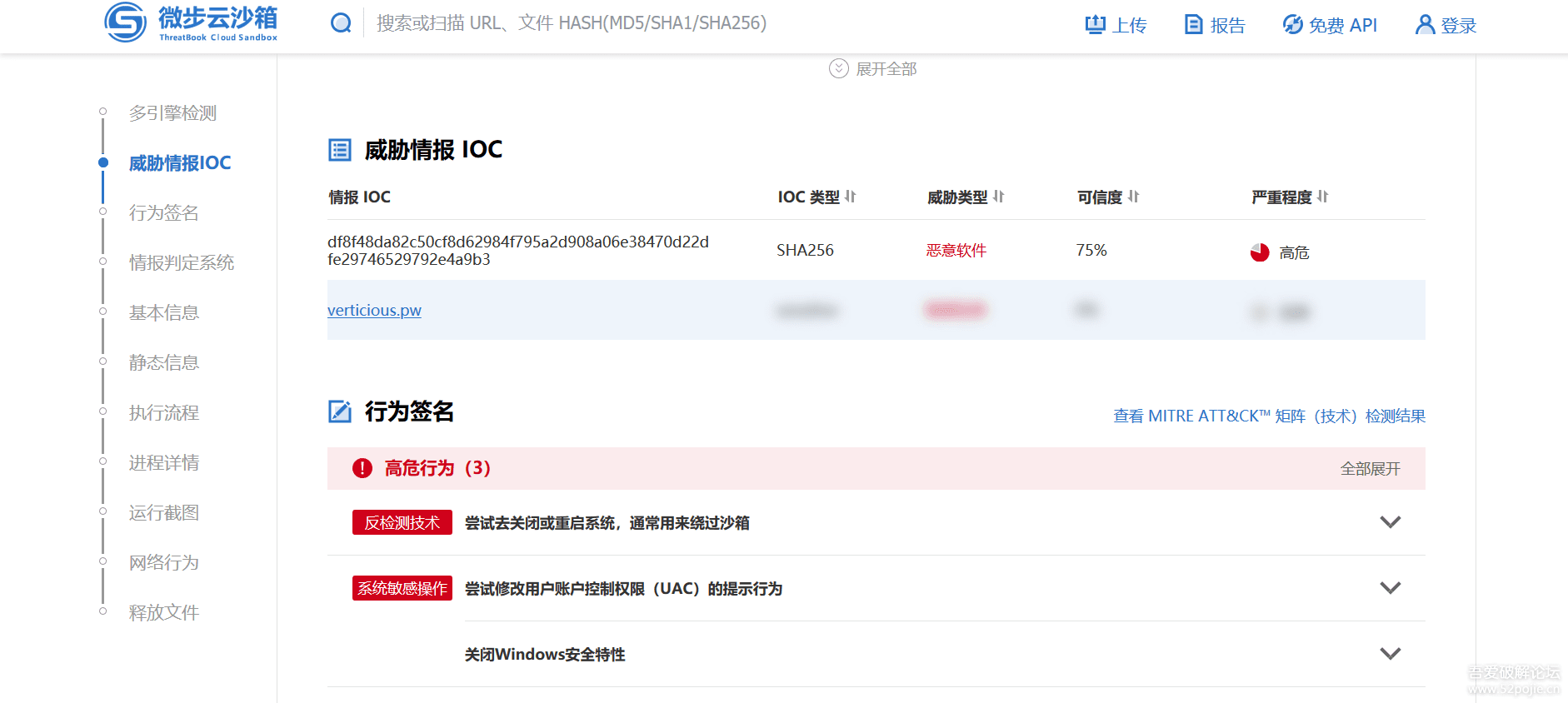 [52破解]在线分析工具评测（2019年2月/2020年1月） - 图19