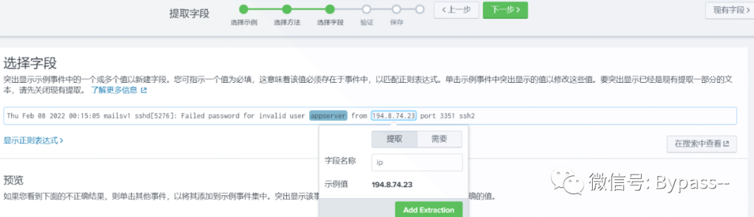 Bypass - Splunk系列 - 图26