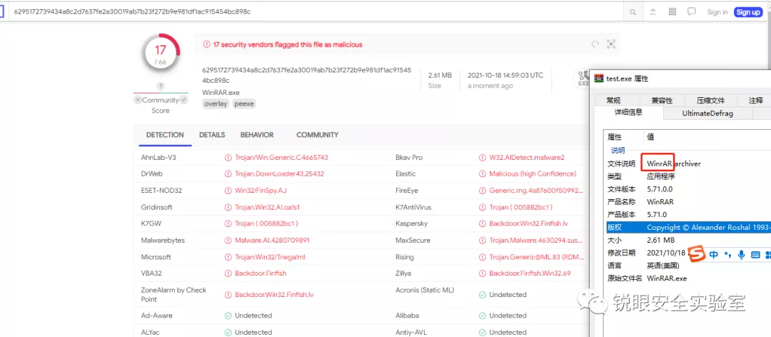 锐眼安全实验室-virk - 通过FinSpy看杀毒软件硬核检测能力 - 图11