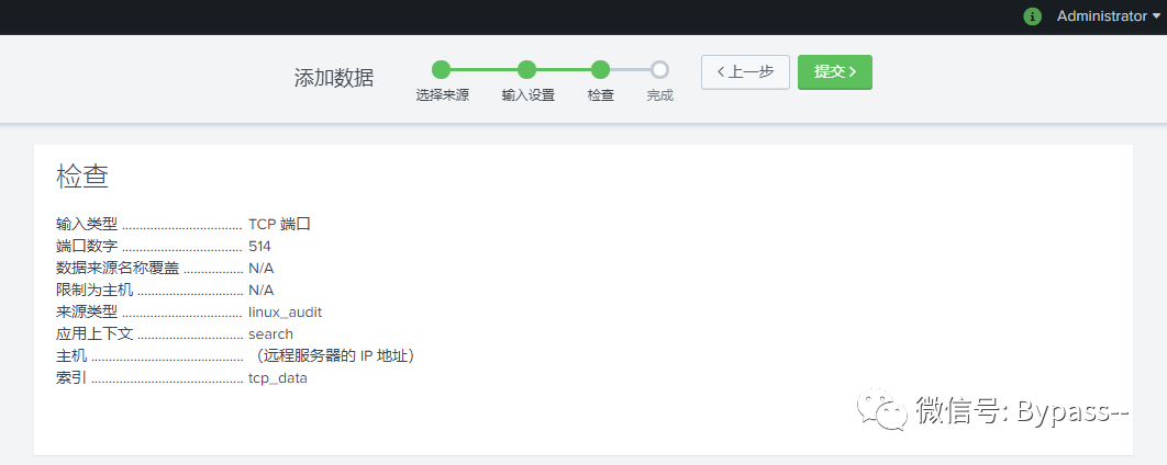 Bypass - Splunk系列 - 图9