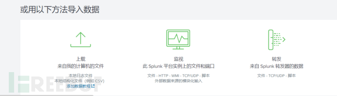 22.08.31-老是忘了关冰箱 - 利用splunk构建SOC-Splunk安装及数据导入 - 图7