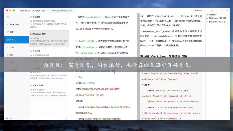 MarkEditor2.0.mp4 (49.82MB)