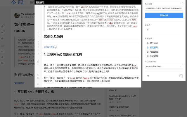 【收集】语雀第三方工具 - 图4