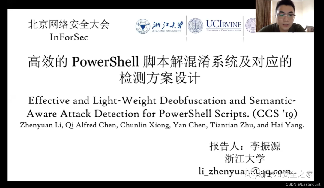 娜璋AI安全之家 - [AI安全论文]针对PowerShell脚本的轻量级去混淆和语义感知攻击检测 - 图3