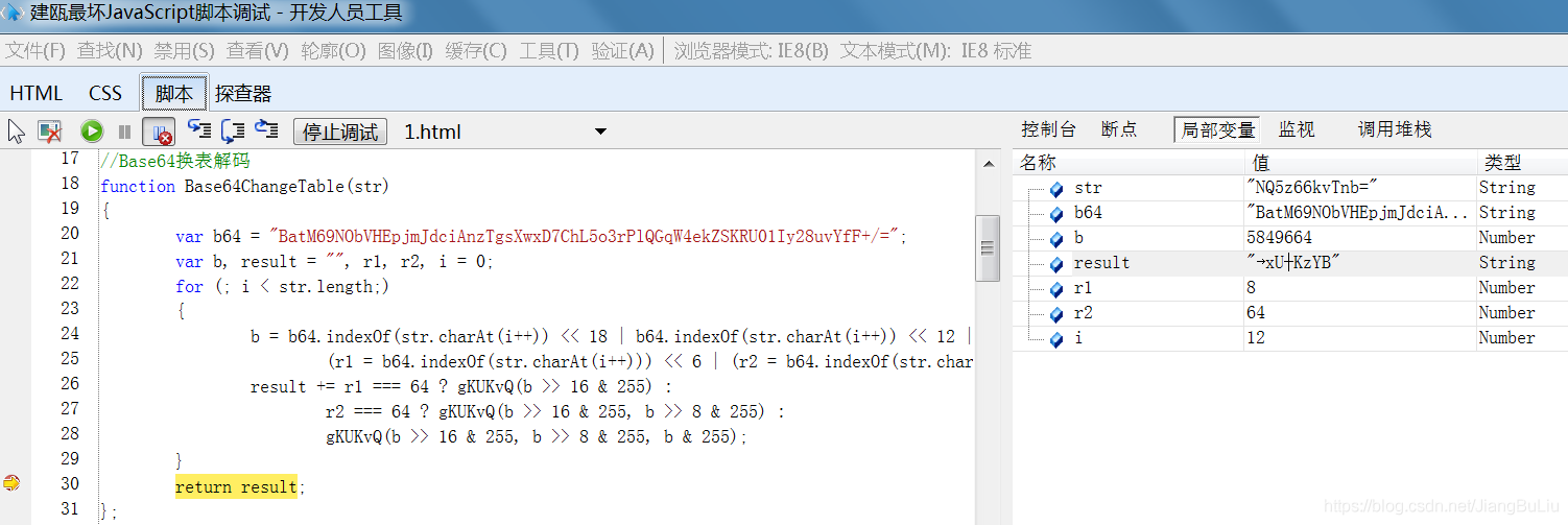 JavaScript调试 - 疑似APT组织响尾蛇的轻度混淆脚本 - 图3