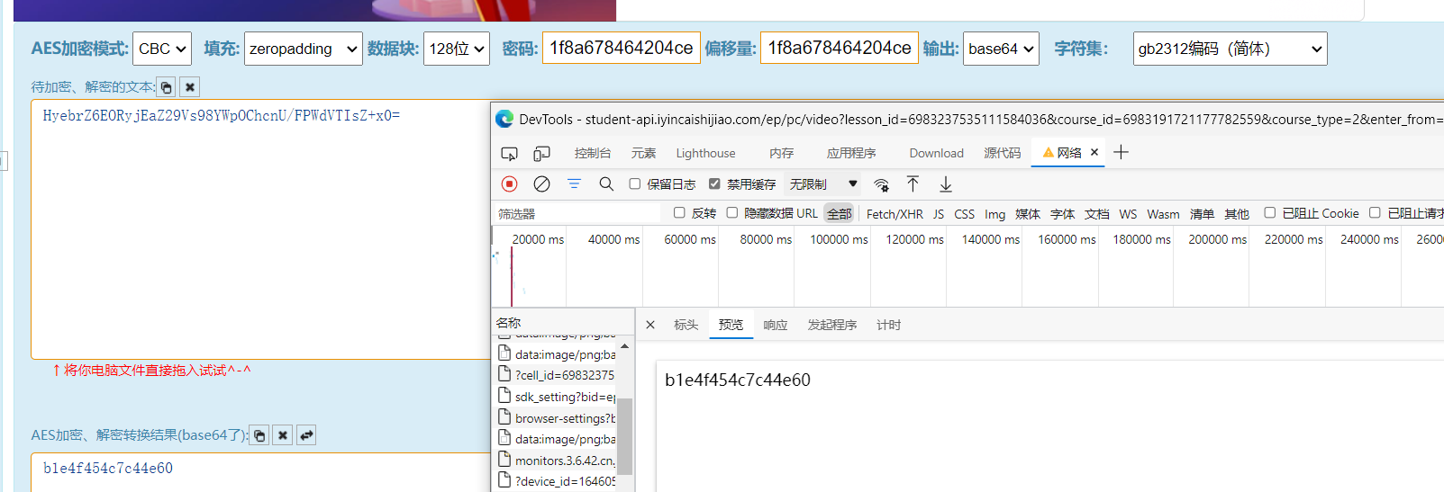 我是不会改名的 - 某浪m3u8解密简单分析 - 图15