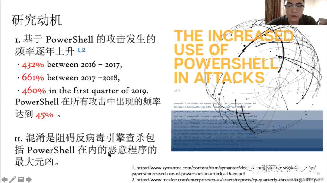 娜璋AI安全之家 - [AI安全论文]针对PowerShell脚本的轻量级去混淆和语义感知攻击检测 - 图6