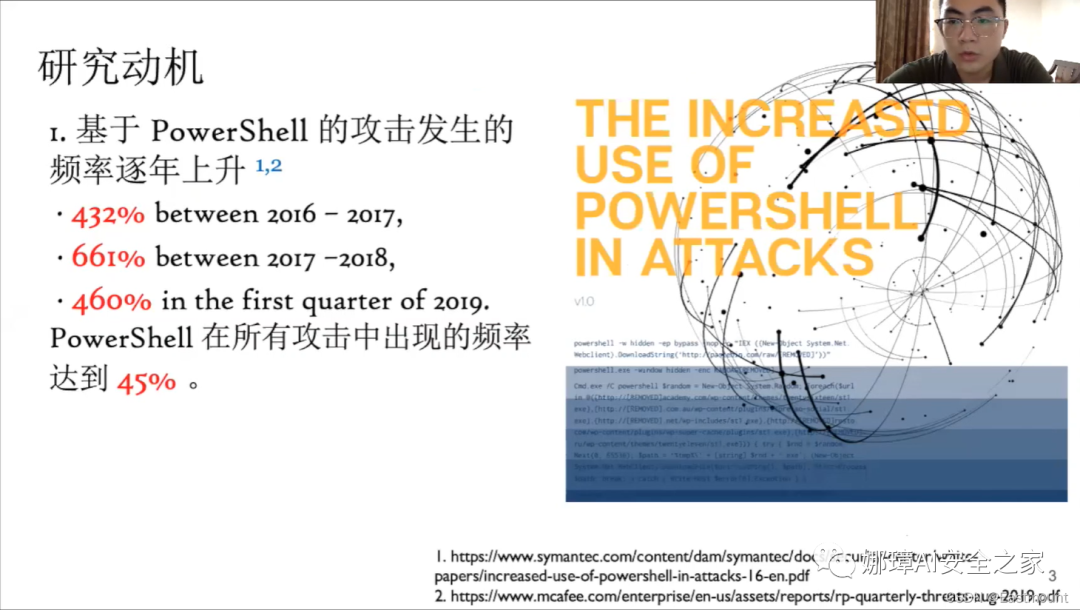 娜璋AI安全之家 - [AI安全论文]针对PowerShell脚本的轻量级去混淆和语义感知攻击检测 - 图4