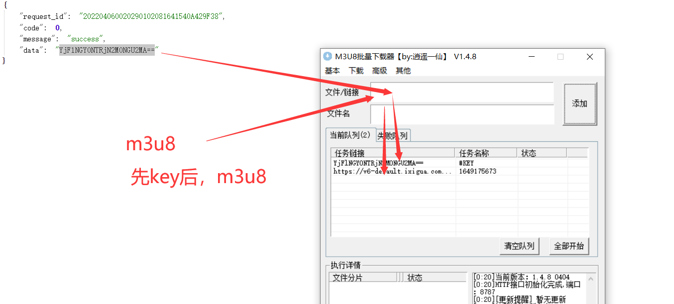 我是不会改名的 - 某浪m3u8解密简单分析 - 图10