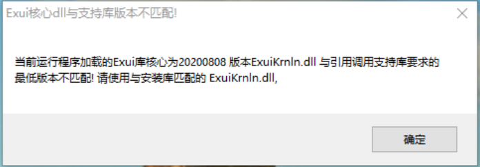ZERO lua注入器提示缺少ExuiKrnln文件 - 图2