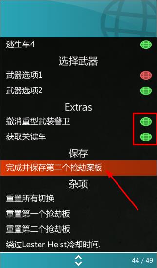 VVS跳前置插件安装使用教程以及如何跳前置 - 图16
