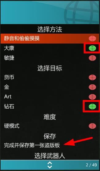 VVS跳前置插件安装使用教程以及如何跳前置 - 图13