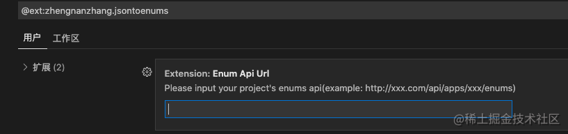 VSCode 插件开发（JsonToEnums） - 图4