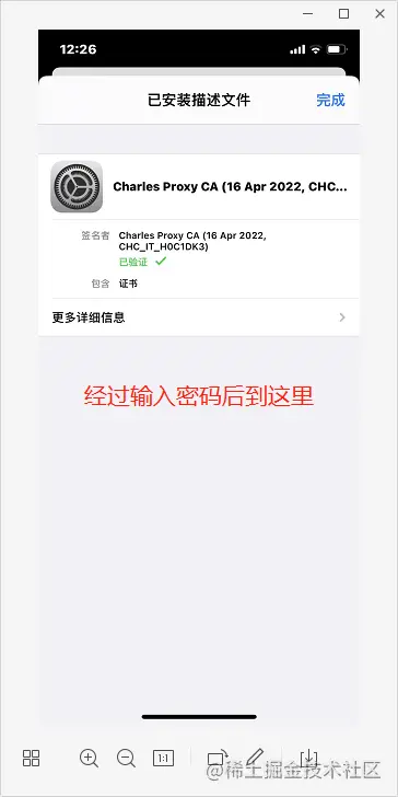 2022/07/07 全网最详细Charles抓包全教程：iPhone微信小程序 - 图20