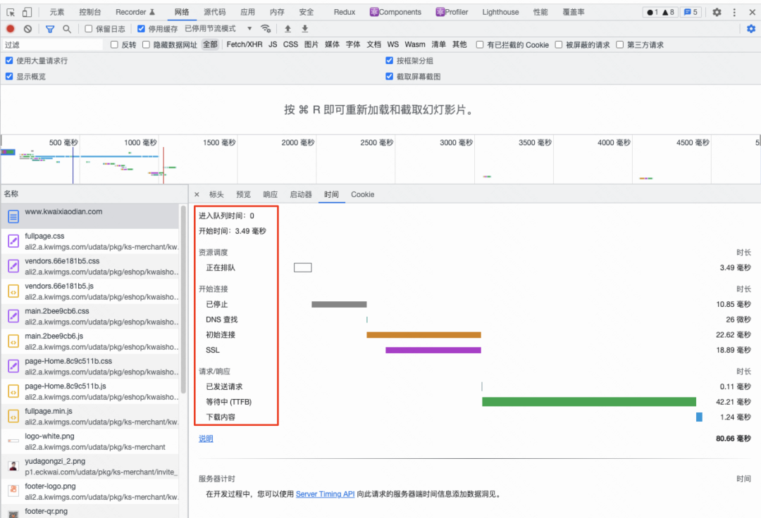 2022/05/23【Web页面全链路性能优化指南2】 - 图4