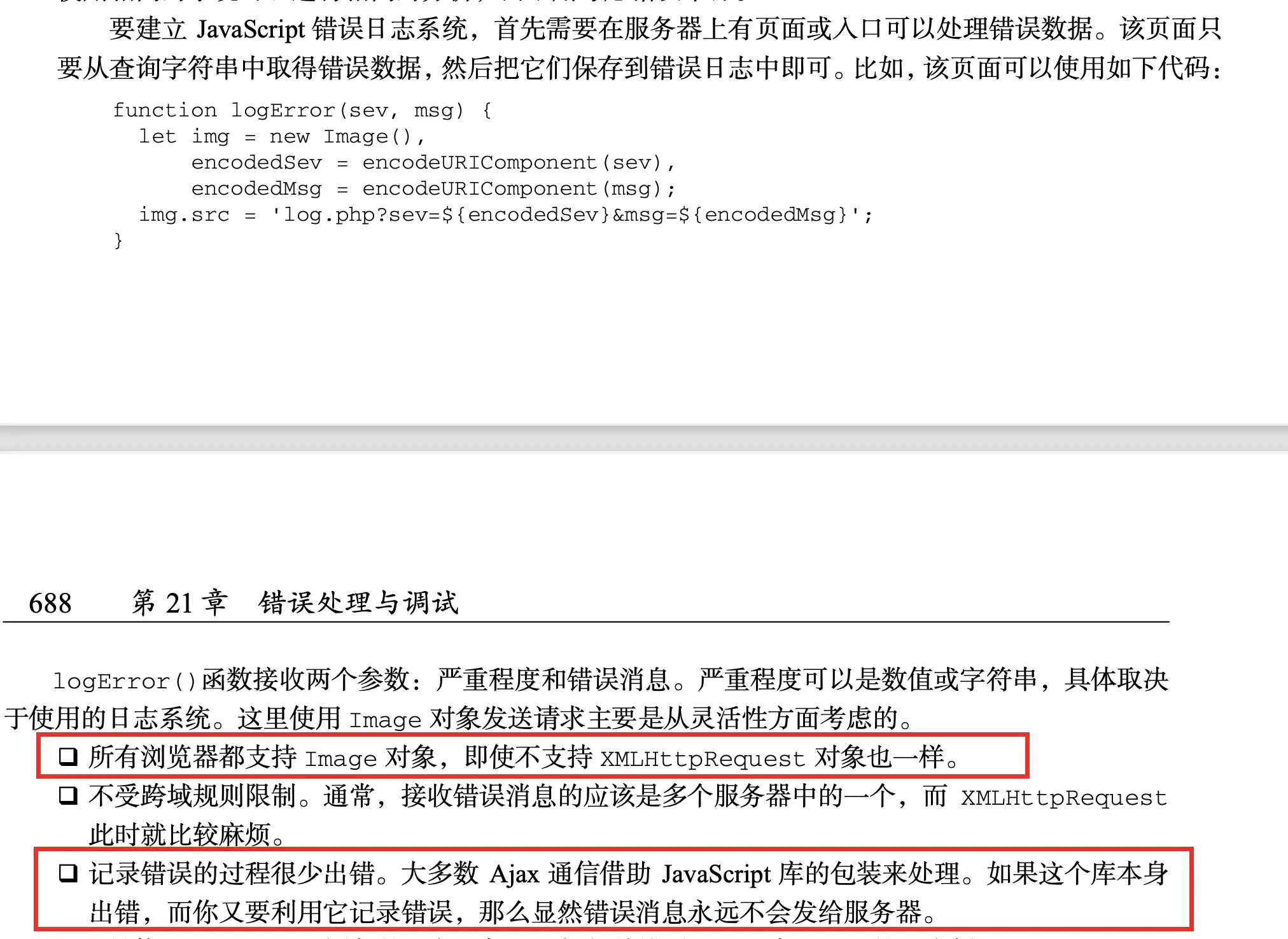 2022/02/28 为什么大厂前端监控都在用GIF做埋点？ - 图2