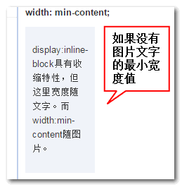 2022/03/27 理解CSS3 max/min-content及fit-content等width值 - 图8