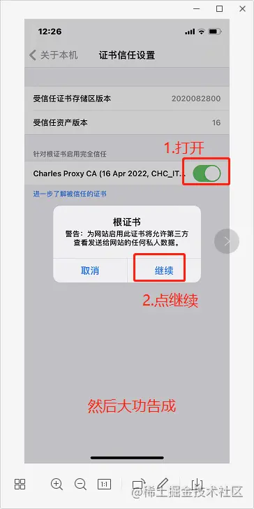 2022/07/07 全网最详细Charles抓包全教程：iPhone微信小程序 - 图23