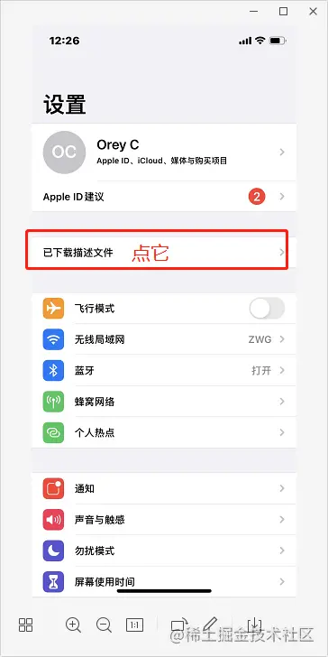 2022/07/07 全网最详细Charles抓包全教程：iPhone微信小程序 - 图18