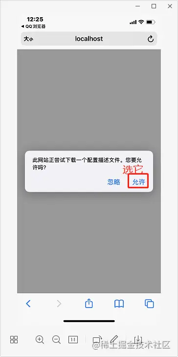 2022/07/07 全网最详细Charles抓包全教程：iPhone微信小程序 - 图16