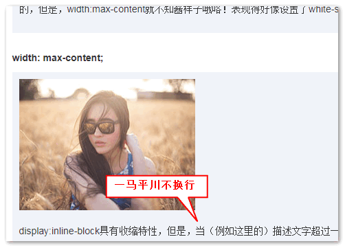 2022/03/27 理解CSS3 max/min-content及fit-content等width值 - 图7