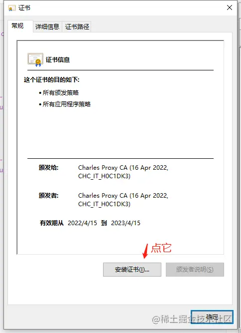 2022/07/07 全网最详细Charles抓包全教程：iPhone微信小程序 - 图3