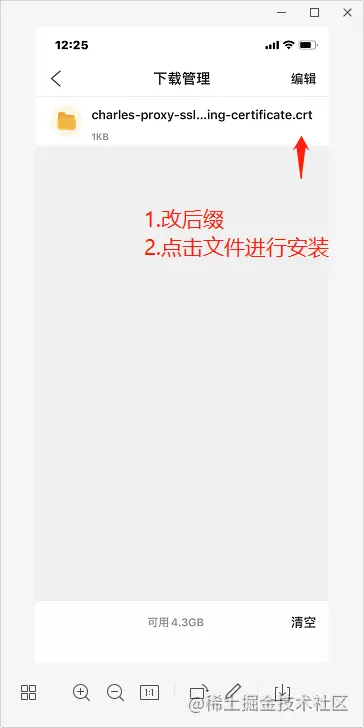 2022/07/07 全网最详细Charles抓包全教程：iPhone微信小程序 - 图15