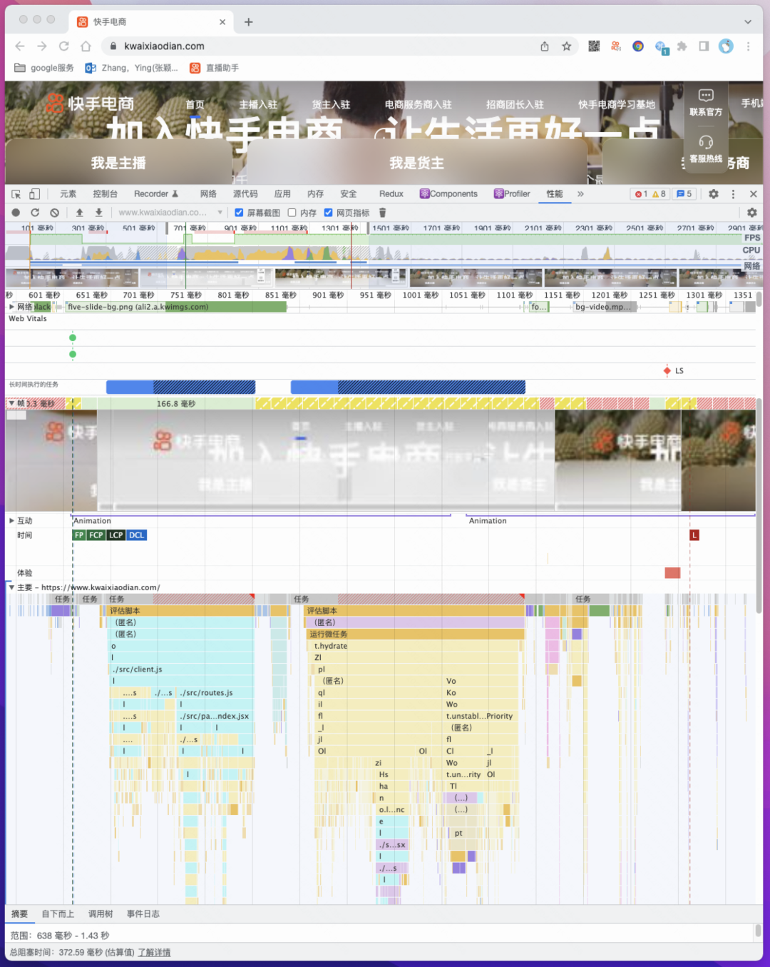 2022/05/20 【Web页面全链路性能优化指南】 - 图7