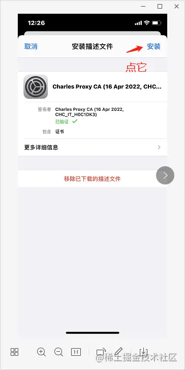 2022/07/07 全网最详细Charles抓包全教程：iPhone微信小程序 - 图19