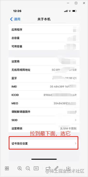 2022/07/07 全网最详细Charles抓包全教程：iPhone微信小程序 - 图22