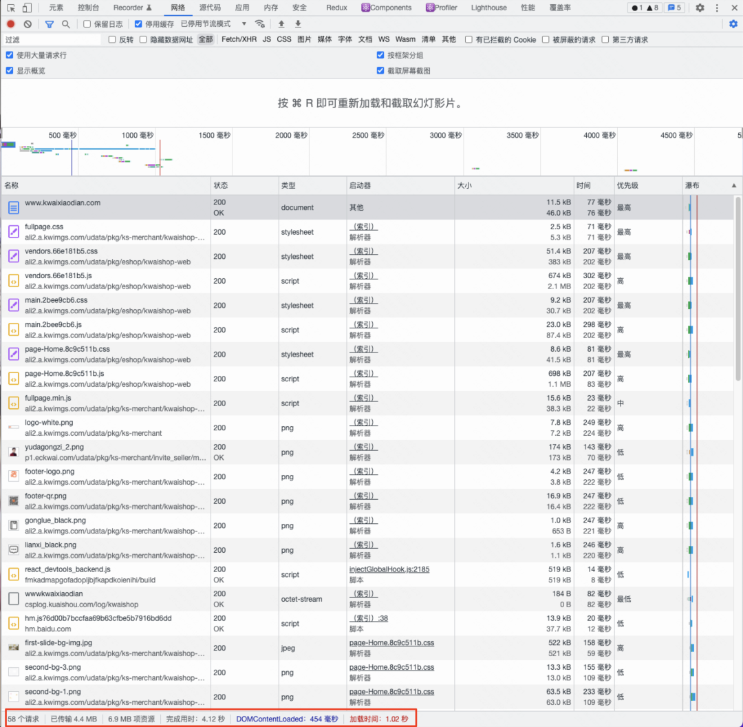 2022/05/23【Web页面全链路性能优化指南2】 - 图7