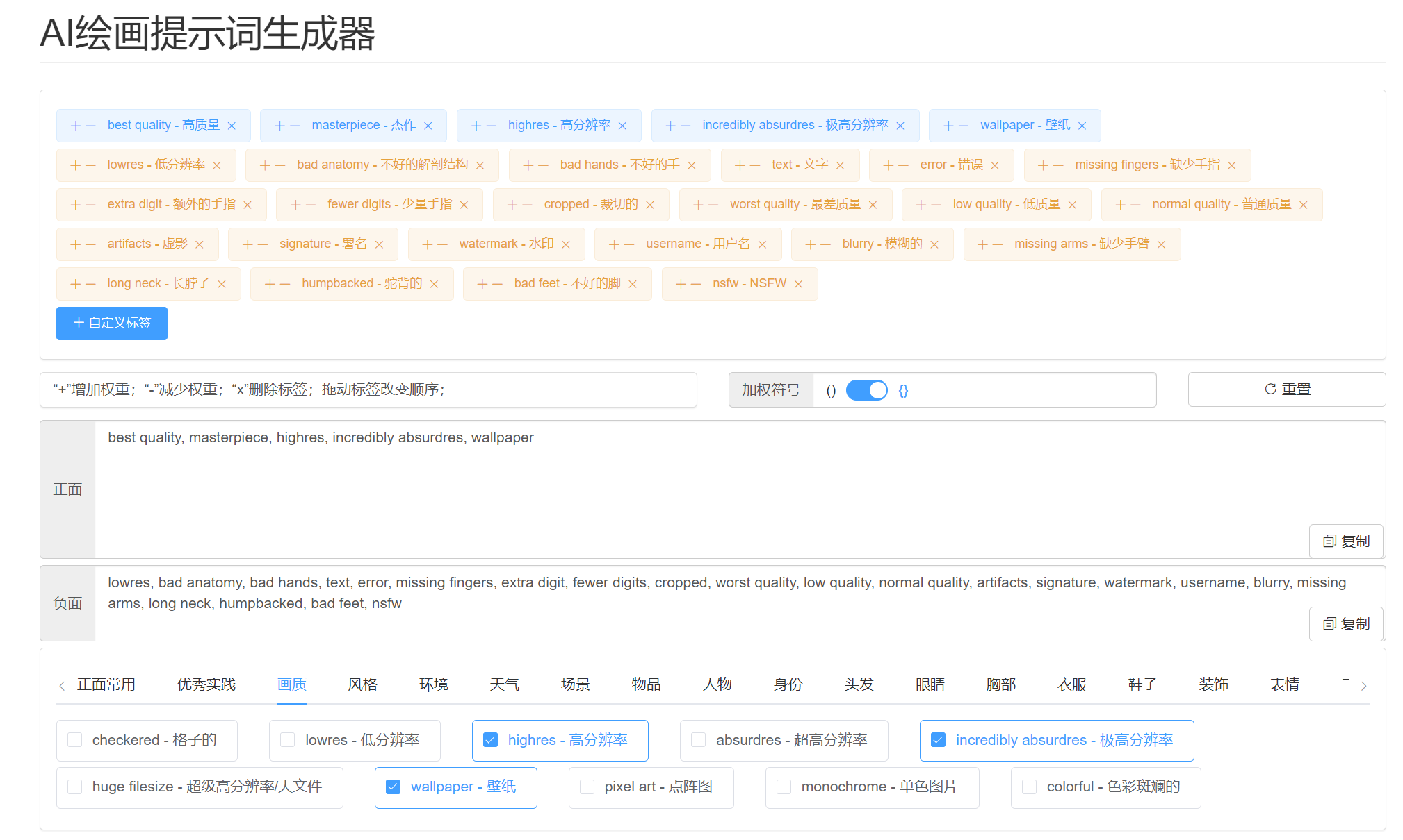 Prompt 提示词魔法书 - 图11