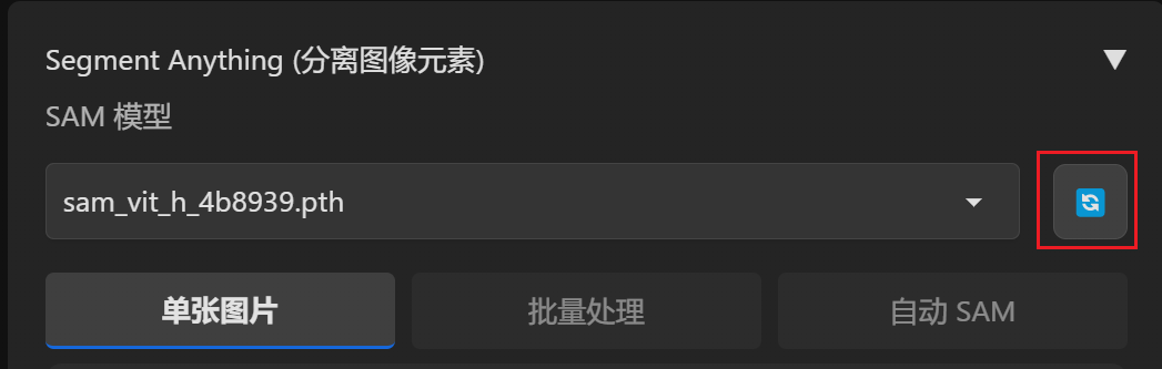 🛞 SAM 图像分割插件 - 图4